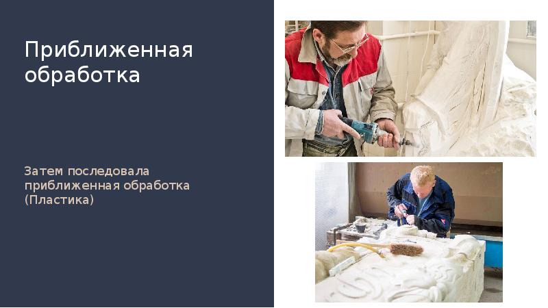 Затем на обработанную. Затем на обработанную