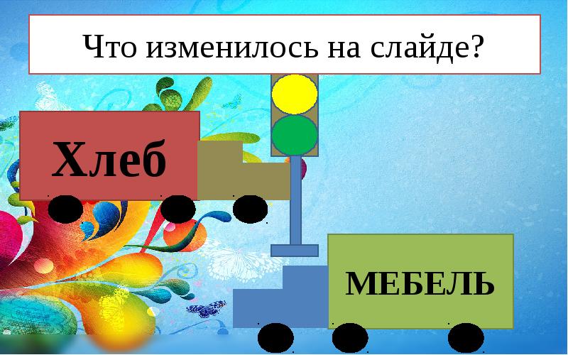 Информатика 3 класс презентация