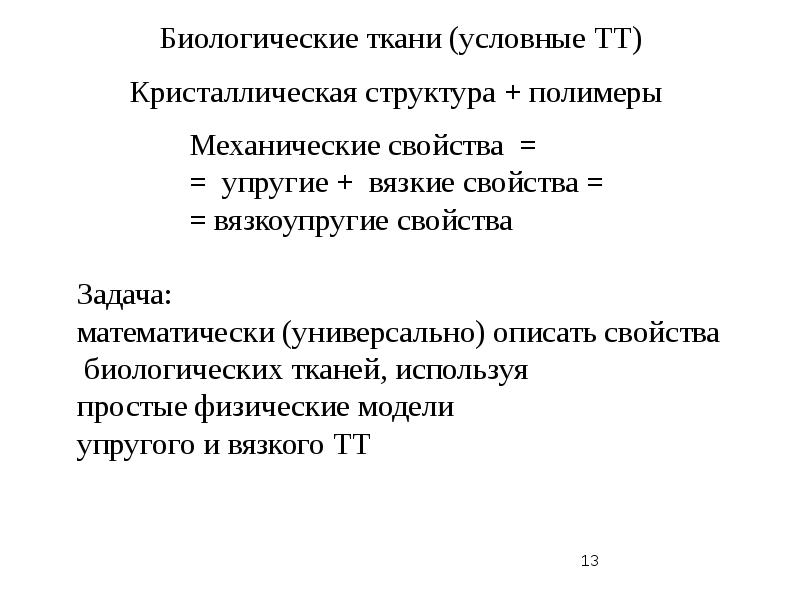 Деформация твердых тел презентация