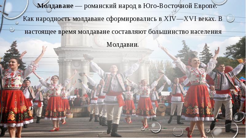 Как правильно молдаван или молдаванин. Молдаване. Молдаване имена. Молдаване интересные факты.