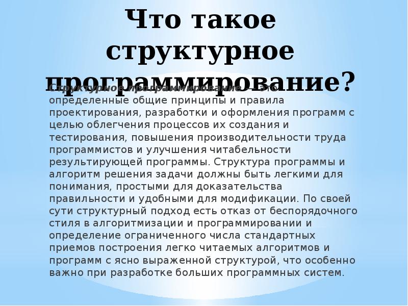 Для чего нужно программирование презентация