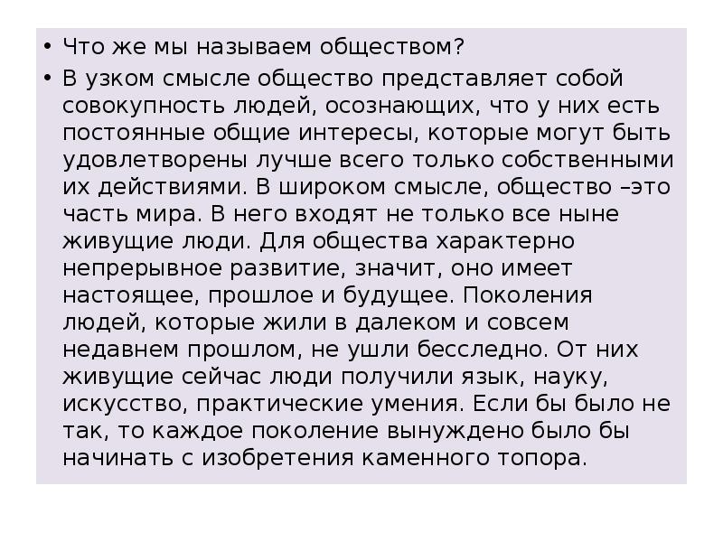 Сочинение про Общие интересы. Кого можно считать счастливым человеком сочинение.