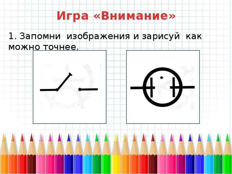 Своя игра умники и умницы 2 класс презентация