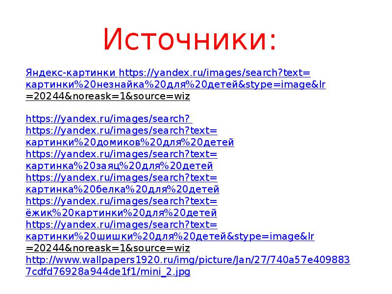 Images search text. &Stype=image&LR=11464&noreask=1&source=Wiz. Https://Yandex.ru/images/search text.