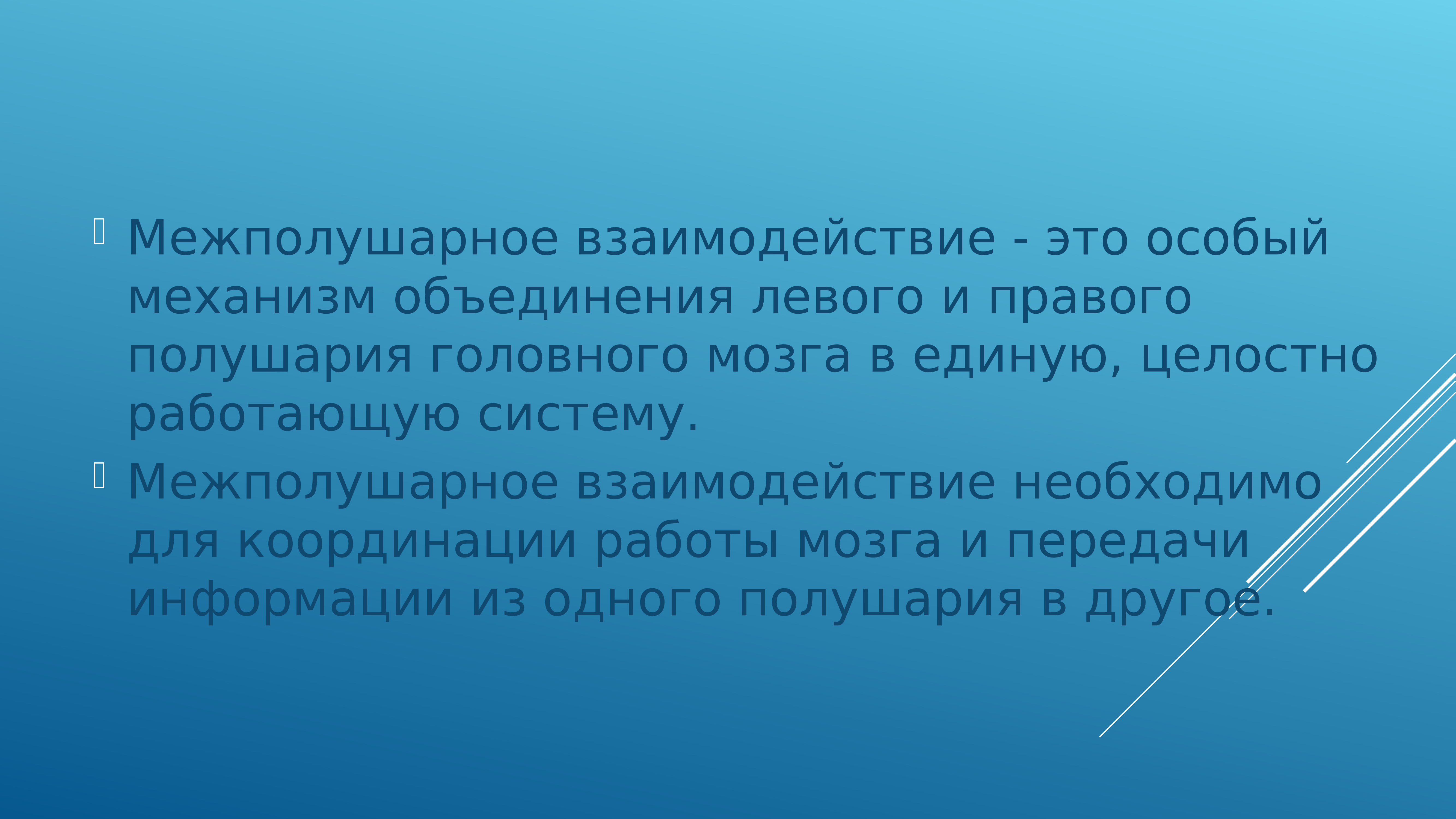 Факты о зиме. Структура самосознания. Структура самосознания в психологии. Интересные факты о зиме. Структура самосознания личности.