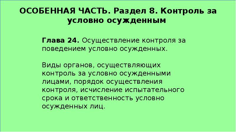 Проект исполнительного кодекса рф