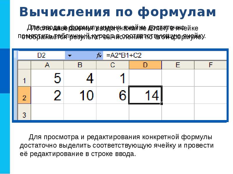 Обработка числовой информации в электронных таблицах презентация