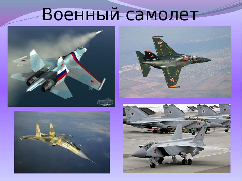Самолеты россии презентация