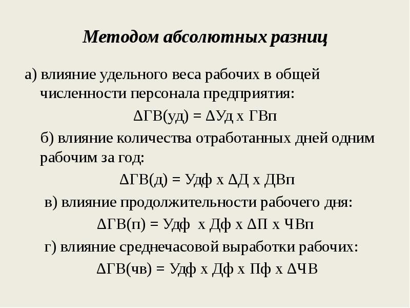 Абсолютная сумма это