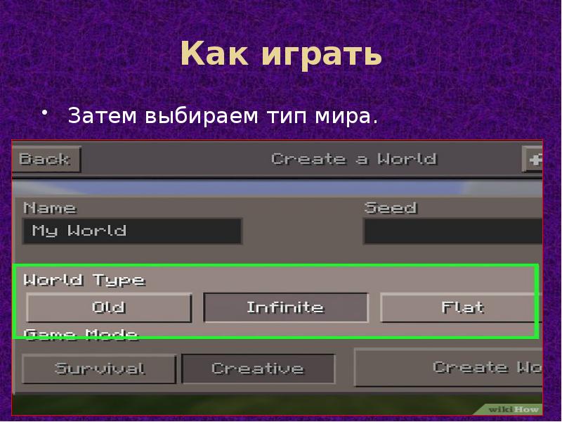 Моя самая любимая игра это майнкрафт