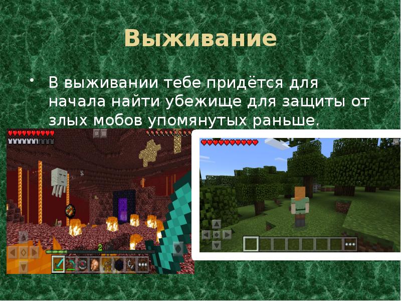 Моя самая любимая игра это майнкрафт