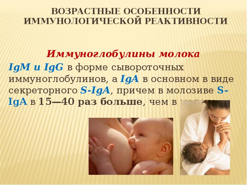 Иммуноконфликтная беременность презентация