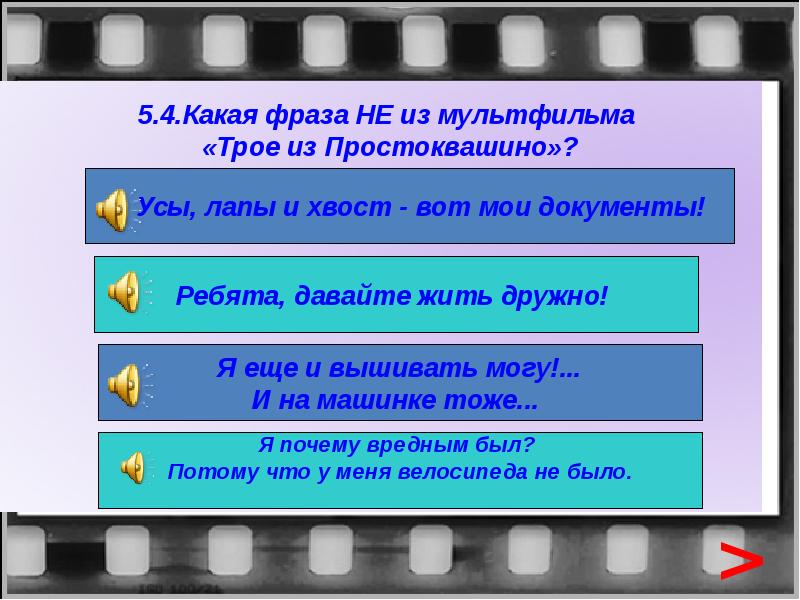 Почему для получения правильного изображения кадр или слайд