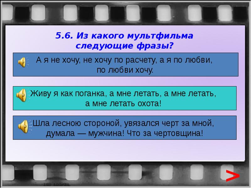 Текст стоп Кадр. Шла лесною стороной текст. Шла лесною стороной увязался. А Я не хочу по расчету а я по любви хочу текст.