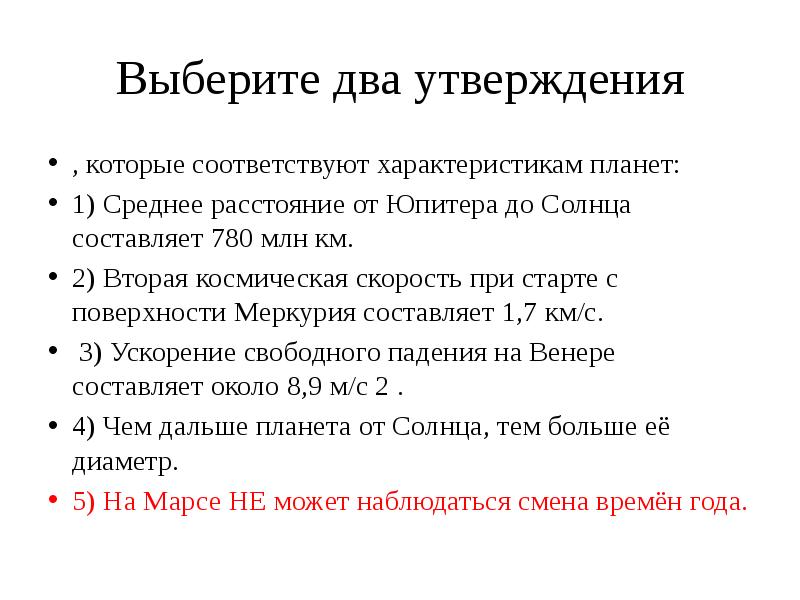 Выберите два утверждения о звездах которые соответствуют диаграмме плотность гигантов существенно