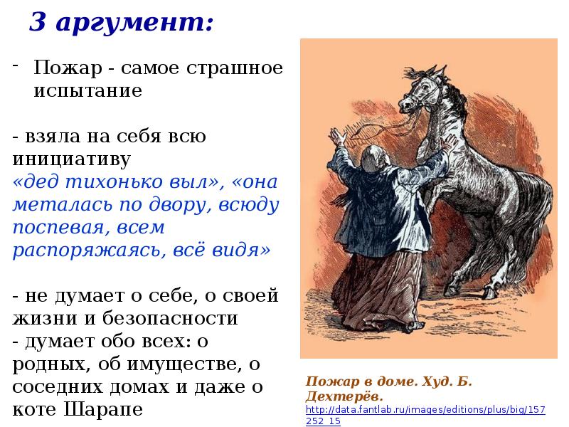 План про бабушку из повести детство горького