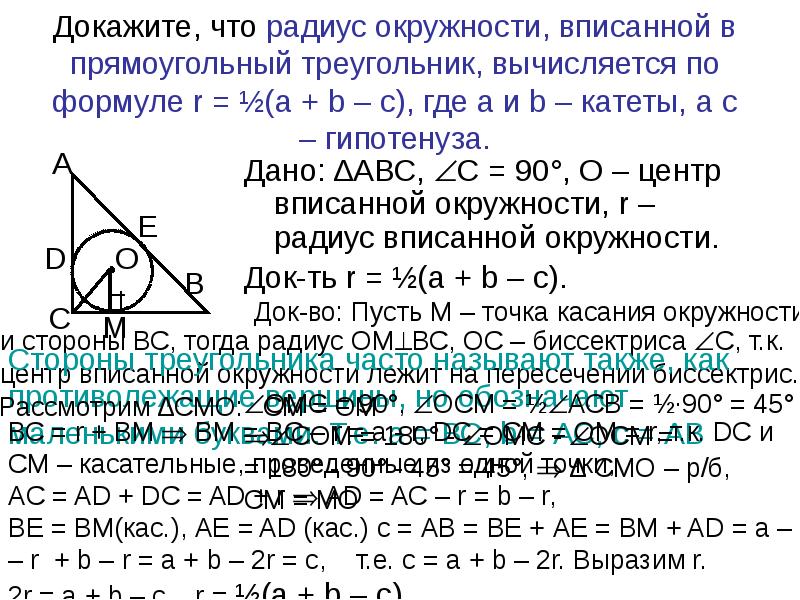 Доказательство формулы