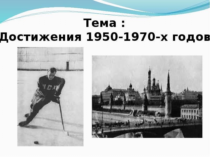 Проект моя семья в истории россии в 1950 1970