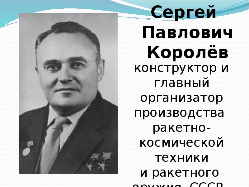 Достижения 1950 1970 гг 4 класс перспектива презентация