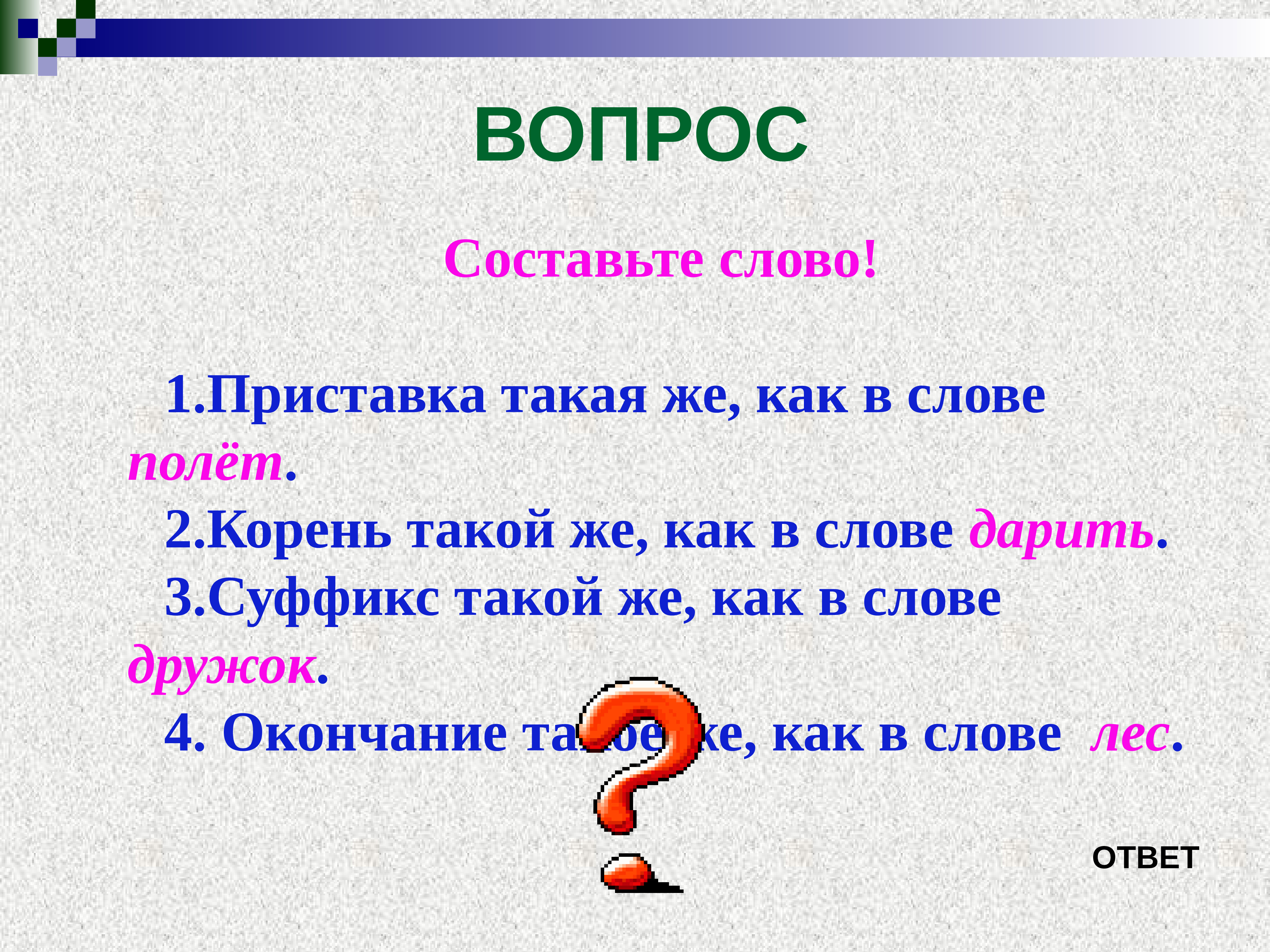 Презентация интеллектуальная викторина для 2 класса