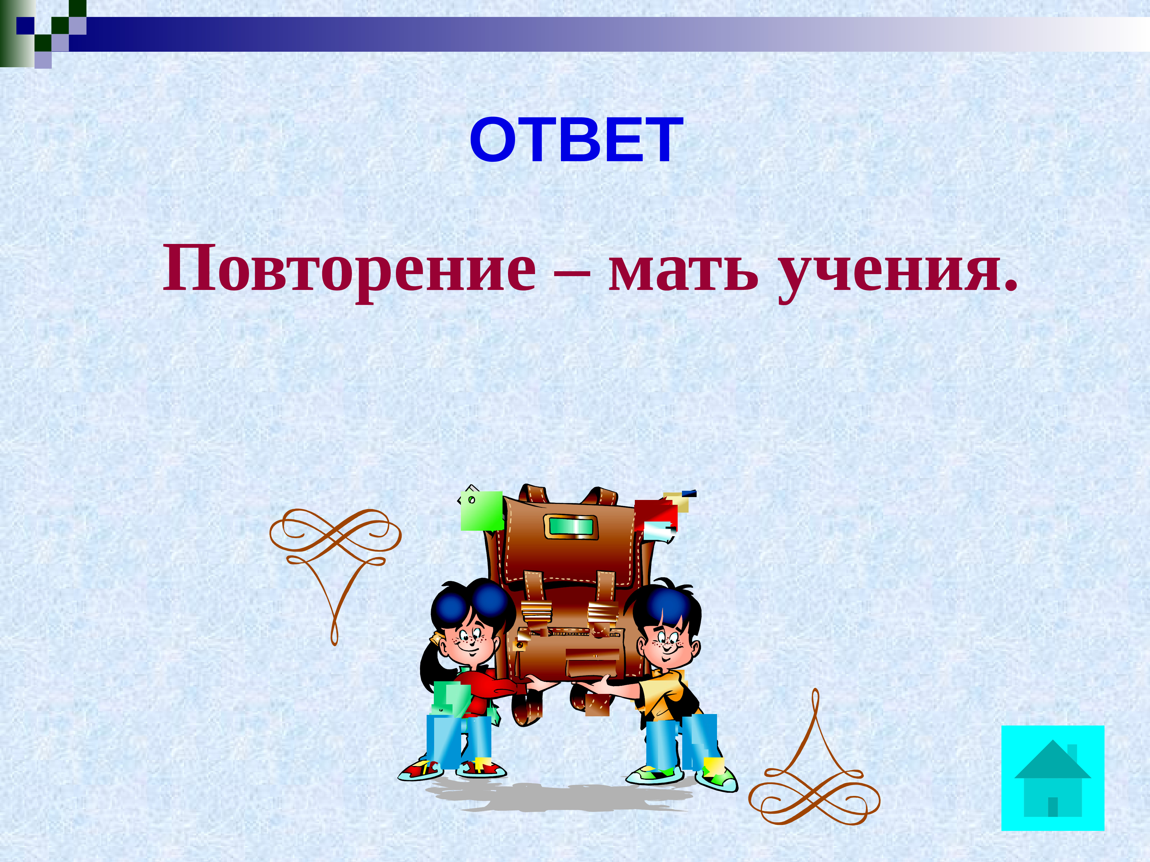 Презентация викторина своя игра 4 класс