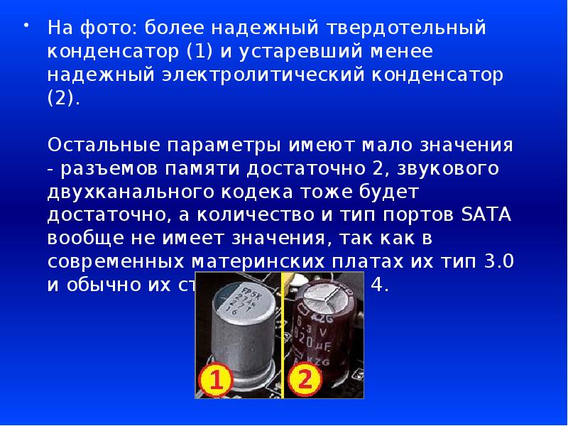 Твердотельные электролитические конденсаторы. Отличие электролитического конденсатора. Отличие электролитического конденсатора. Маркировка электролитических конденсаторов полярность. Конструкция алюминиевого электролитического конденсатора.