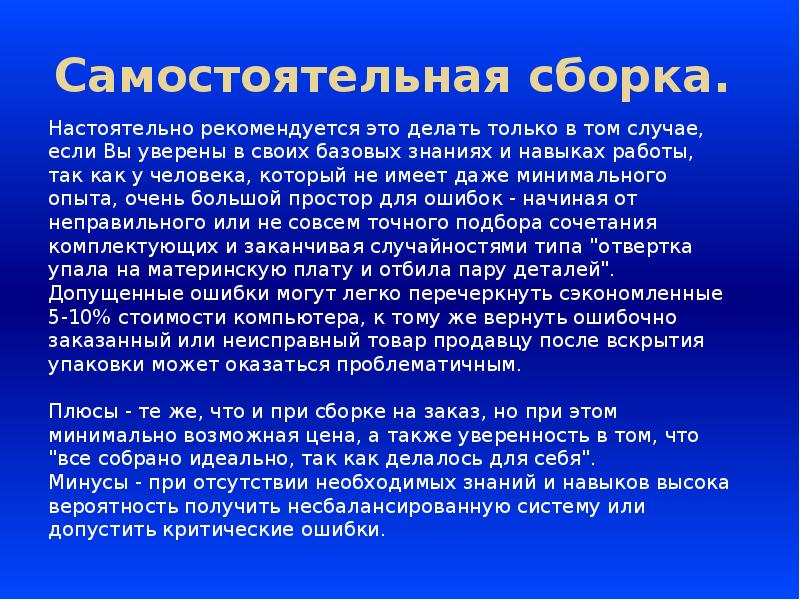 Сообщение на выбор. Доклад на выбор. Настоятельно рекомендую значение. Что такое рекомендуется. Настоятельно рекомендуется режим.