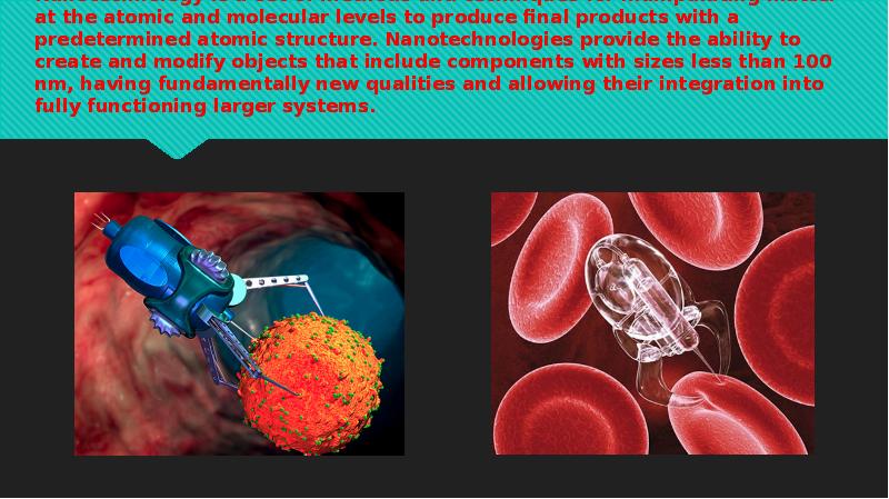 Нанотехнология в медицине презентация