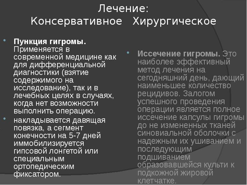 Повреждения и заболевания коленного сустава презентация