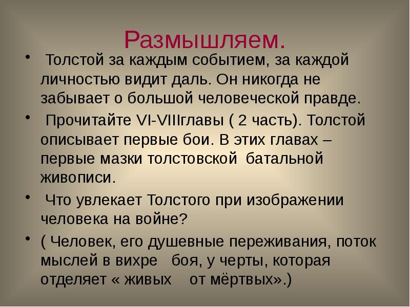 Изображение войны 1805 года в романе война и мир кратко