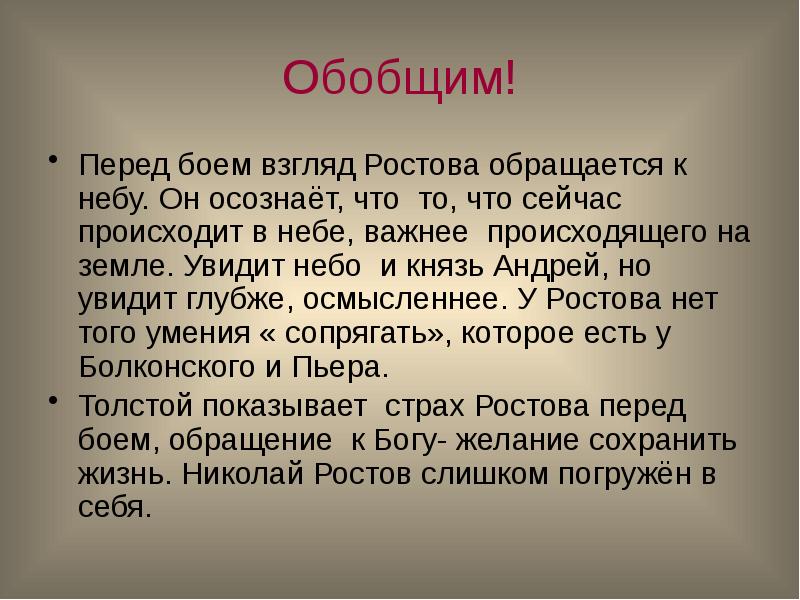 Описать шенграбенское сражение