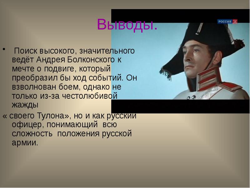 Война 1805 года в изображении толстого