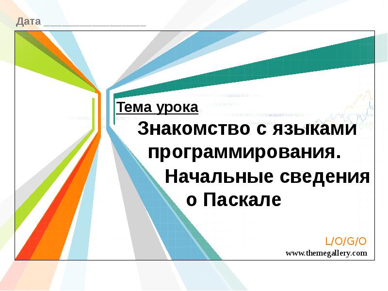 Урок дата. Видеоурок начальные сведения о статистике 9 класс.