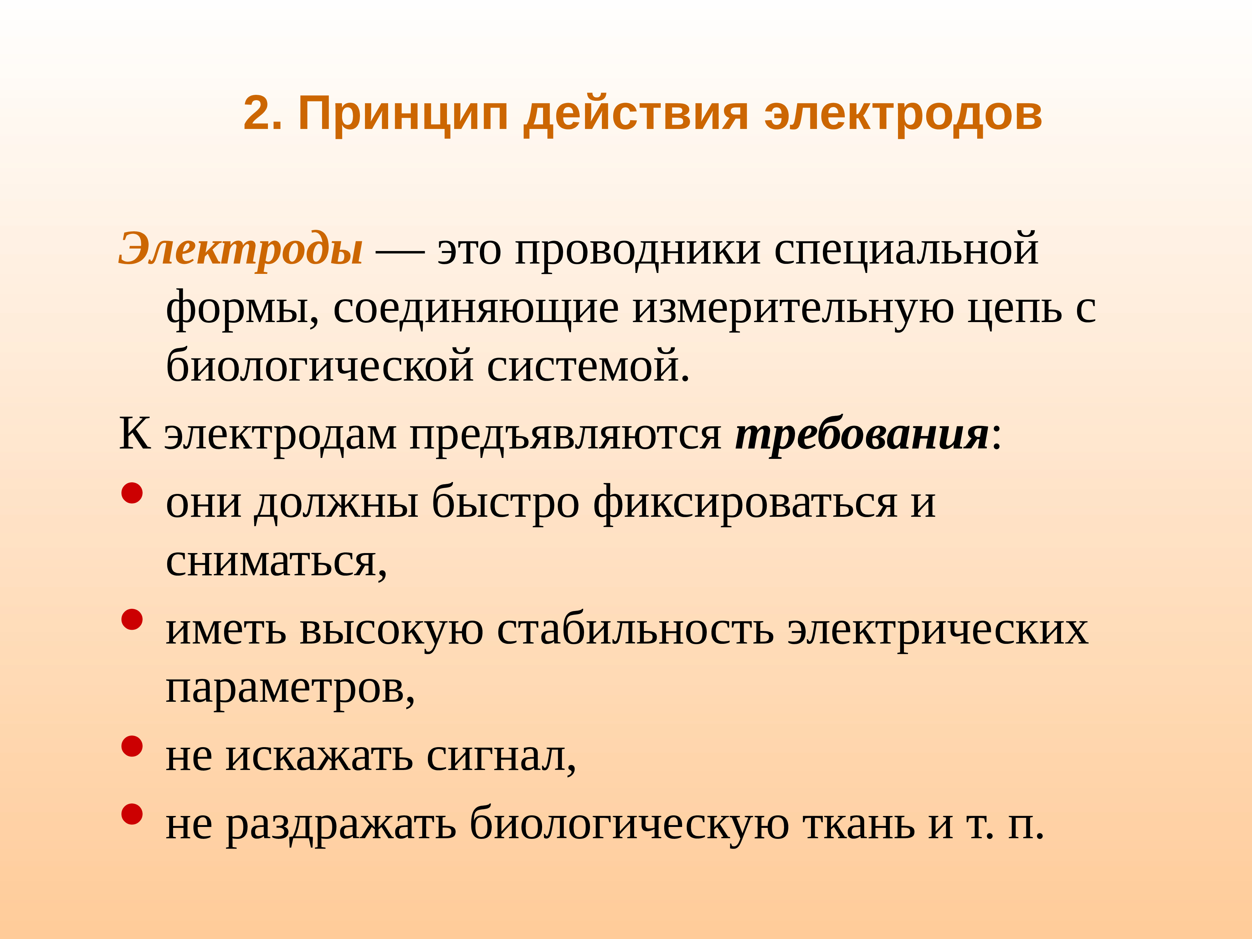 Цель выгода. Оценка и регулирование запасов. ОРВ вывод. Форма заключения об ОРВ. Принцип регулируемого воздействия.