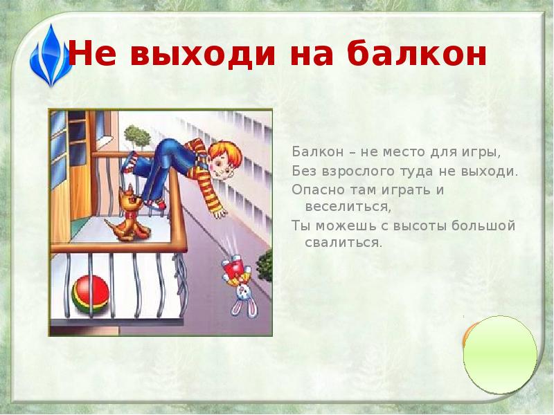 Проект выходи играть