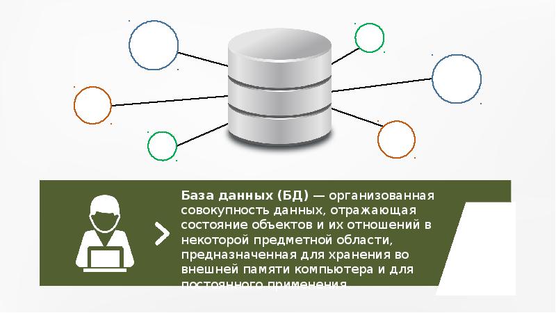 База для презентации