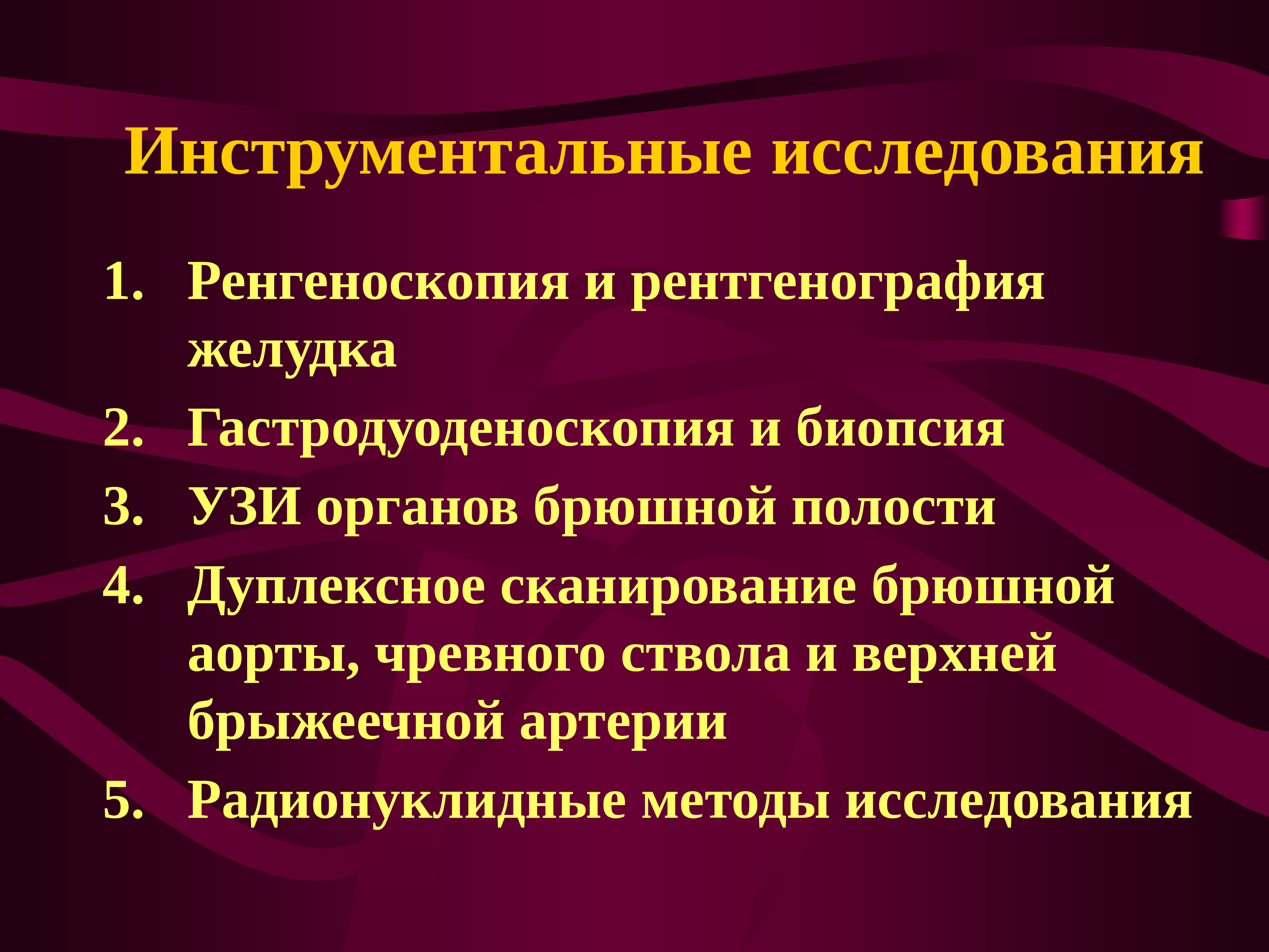 Презентация болезнь оперированного желудка