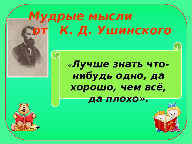 Из старинных книг лед тронулся 1 класс презентация