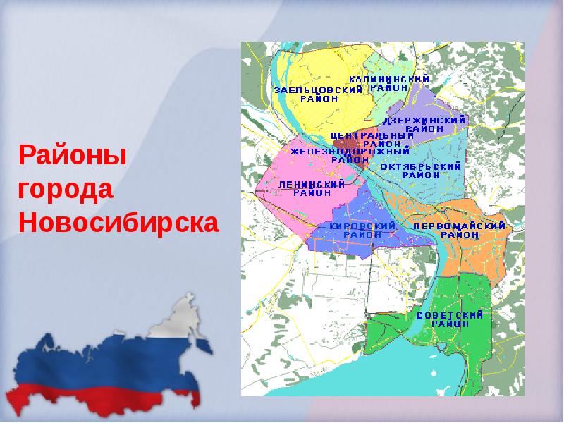 В каких районах расположен новосибирск. Районы Новосибирска на карте города. Карта Новосибирска по районам города. Карта районов Новосибирска с районами. Карта районов Новосибирска с границами.