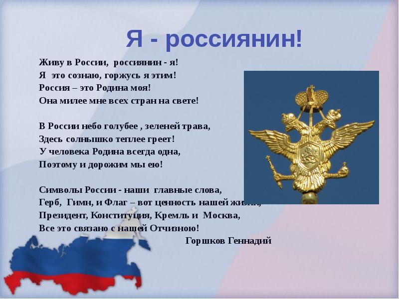 Проект ими гордится родина