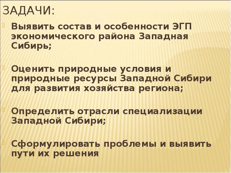 Сибирь особенности населения презентация 9 класс