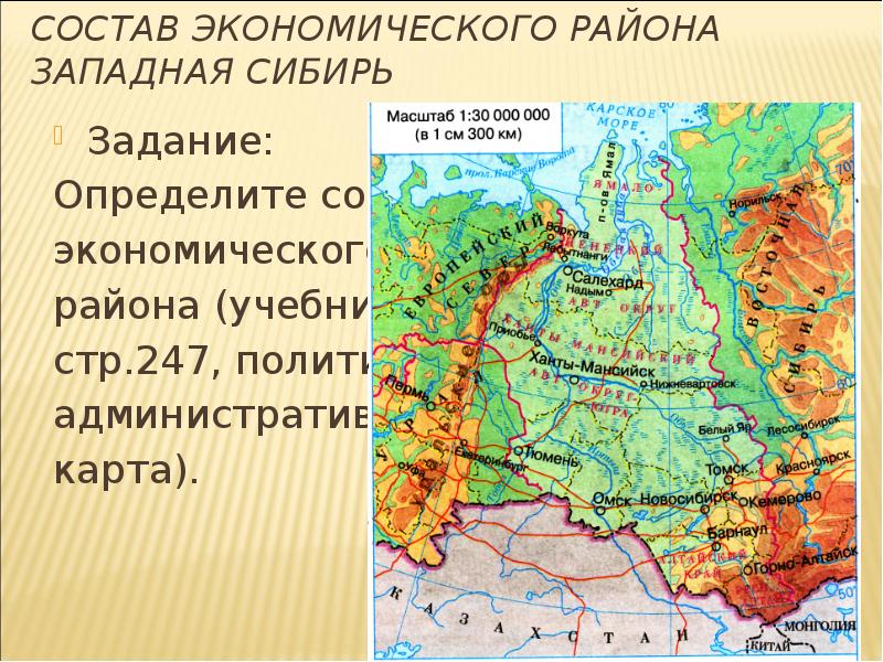 Состав западно сибирского района россии