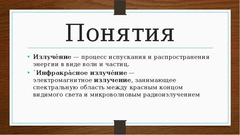 Процесс излучения света. Процесс испускания и распространения энергии в виде. Процесс испускания и распространения энергии в виде волн и частиц. Излучение термин. Процесс излучения.