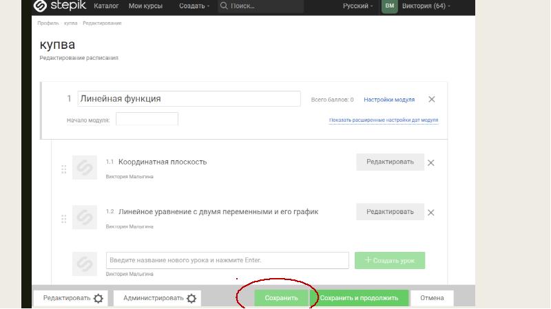 Stepik управление проектами