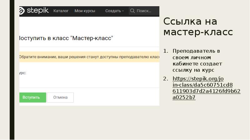 Степик 6.3. Промокод Степик. Промокод на курсы stepik. Stepik личный кабинет. Stepik зарегистрироваться.