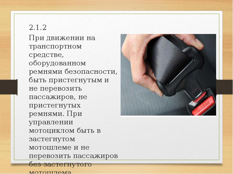 Пдд рб кому можно не пристегиваться ремнями безопасности