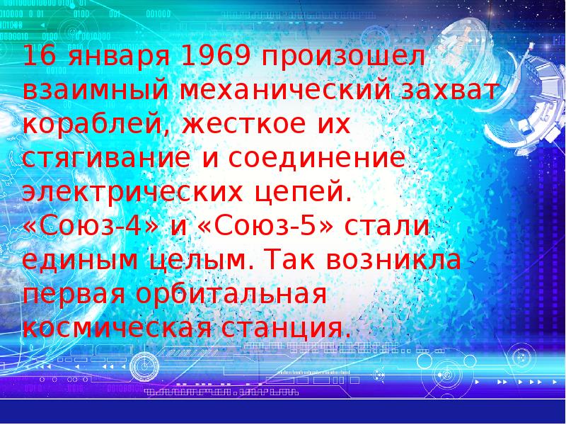 Проект на тему космос и человек 8 класс обществознание