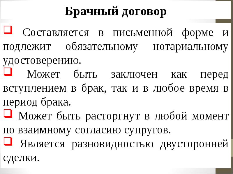 Составляется в письменной форме и