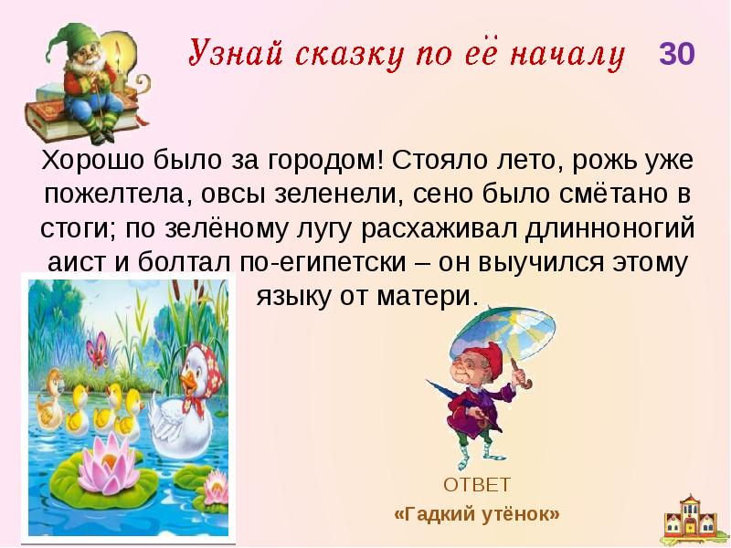 Стояло лето. Хорошо было за городом стояло лето. Хорошо было за городом стояло лето рожь уже пожелтела. Хорошо было за городом стояло. Хорошо было за городом стояло лето на полях уже.