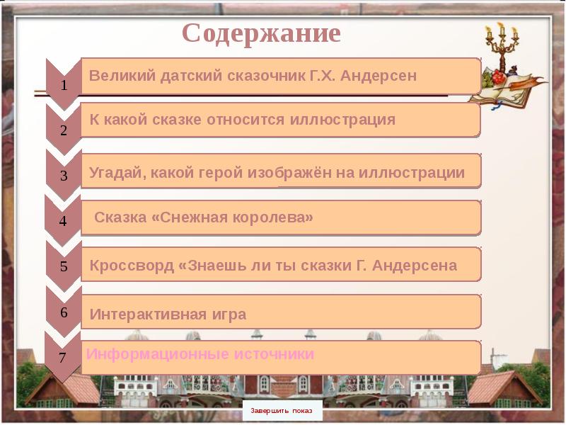 Великая содержание. Кроссворд о Великом сказочнике. Кроссворд о Великом сказочнике гордость семьи Андерсена. Какой герой к какой сказке относится. Кроссворд о Великом сказочнике гордость семьи.